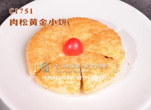 C1751肉松黄金小饼