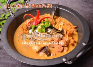 C1630千岛湖鱼头煲-(3)