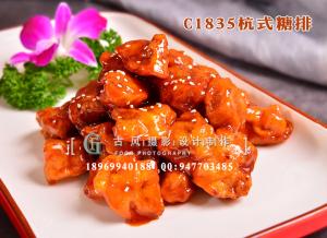 C1835杭式糖排-(2)