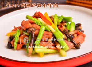 C1837鸡枞芦笋小牛肉-(1)