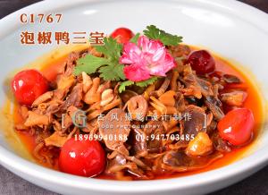 C1767泡椒鸭三宝-(2)