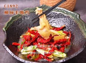 C1892椒麻手撕鸡-(2)