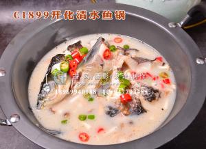 C1899开化清水鱼锅-(2)