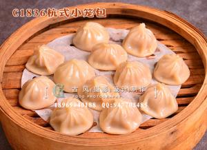 C1836杭式小笼包-(1)