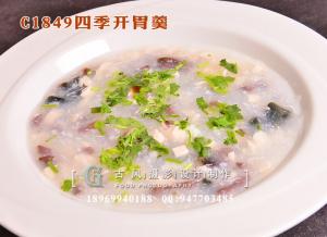 C1849四季开胃羹-(1)