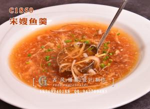 C1850宋嫂鱼羹-(1)