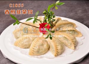 C1855香煎韭菜饺