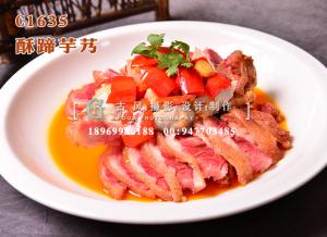 C1635酥蹄芋艿-(2)