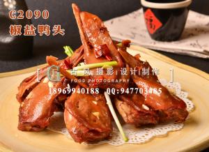 C2090椒盐鸭头