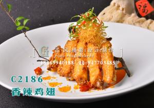 C2186香辣鸡翅