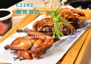 C2202脆皮乳鸽-(1)