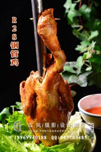 R28钢管鸡