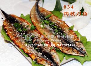 R34烤秋刀鱼