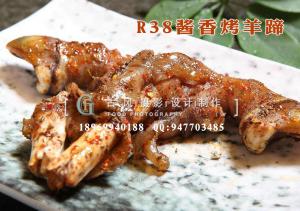 R38酱香烤羊蹄