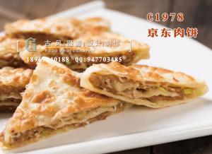 C1978京东肉饼
