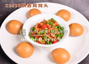 C2028飘香窝窝头