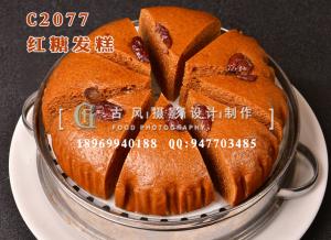 C2077红糖发糕