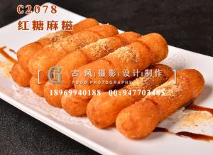 C2078红糖麻糍