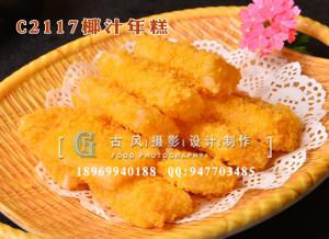 C2117椰汁年糕