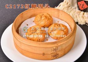 C2172红糖馒头