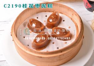 C2190桂花枣泥糕-(2)