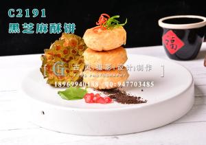 C2191黑芝麻酥饼-(1)