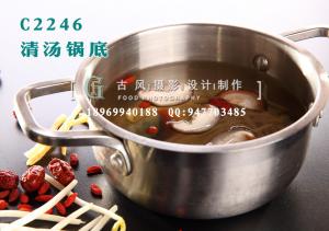 C2246清汤锅底