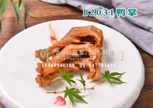 B2031鸭掌