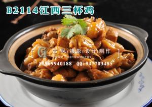 B2114江西三杯鸡