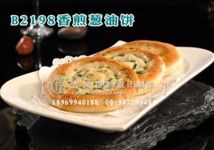 B2198香煎葱油饼