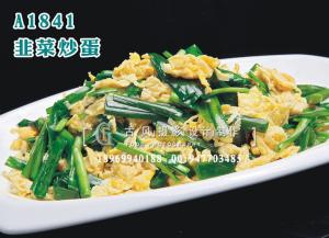 A1841韭菜炒蛋