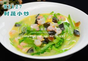 B2127时蔬小炒