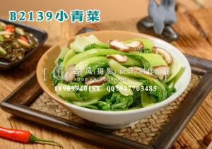 B2139小青菜