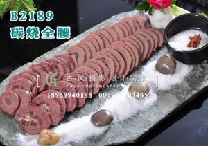 B2189碳烧全腰