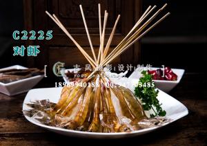 C2225对虾
