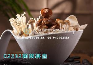C2232菌菇拼盘
