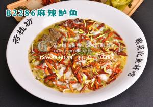 B2286麻辣鲈鱼