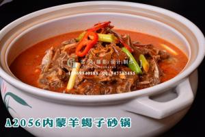 A2056内蒙羊蝎子砂锅