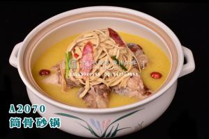 A2070筒骨砂锅