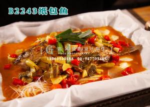 B2243纸包鱼