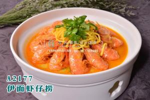 A2177伊面虾仔捞