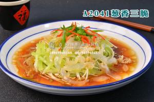 A2041葱香三脆