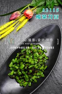 A2115榄菜刀豆