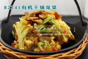 B2241有机干锅花菜