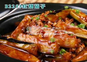 B2253红烧茄子