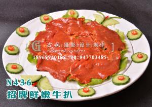 N436招牌鲜嫩牛扒