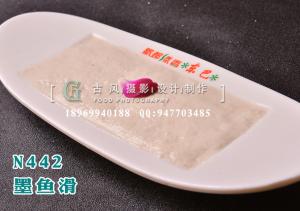N442墨鱼滑