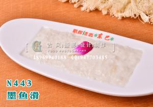 N443墨鱼滑