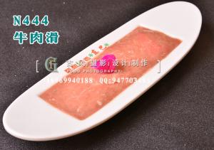 N444牛肉滑