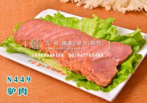 N449驴肉